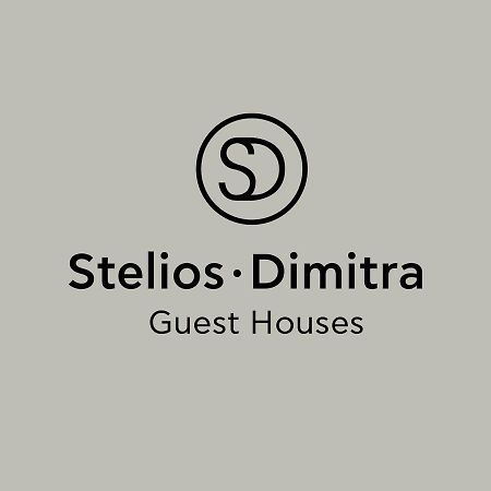 Steliosdimitra Guest House III In Ναύπλιο Εξωτερικό φωτογραφία