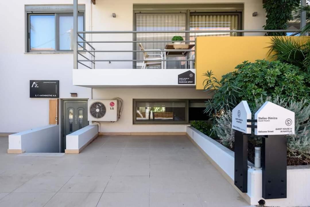 Steliosdimitra Guest House III In Ναύπλιο Εξωτερικό φωτογραφία